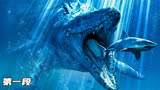 第1段：超燃科幻动作片，史前巨鲨重现