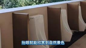 深圳“山顶露天公厕”，有创意的网红厕所