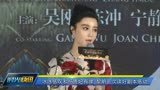 王朝的女人·杨贵妃电影首映发布会2015范冰冰吴尊黎明