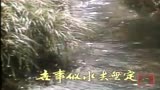 电视剧《笑傲江湖》周润发版 片头视频 主题歌