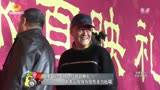 电影《过年好》红毯首映礼 赵本山现身为宣传卖力吆喝