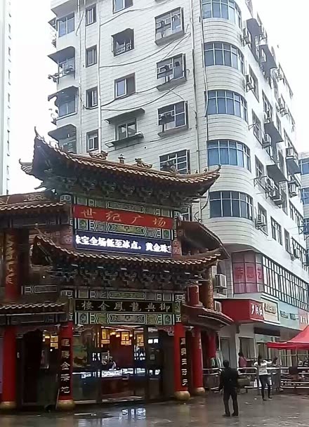 竹山炮街图片