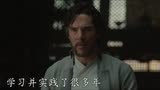 《奇异博士》中国预告片