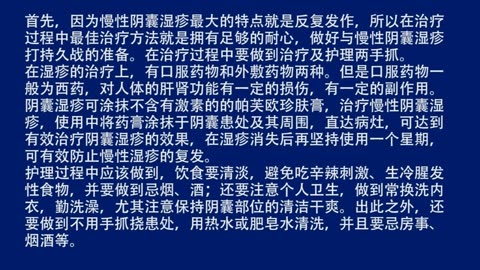 慢性阴囊湿疹怎么治?最佳治疗办法