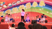 2016年陈语辰六一文艺汇演《加油加油小宝贝》