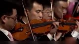 中国爱乐乐团 第一交响序曲 《激情燃烧的岁月》主题曲
