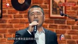 陈建斌不愧是跨界歌王，一首《恋曲1990》唱的真棒