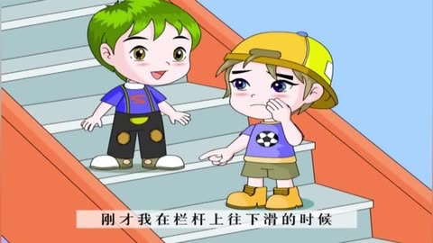 幼兒啟蒙十萬個為什麼之上下樓梯