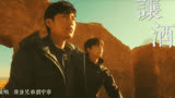 摩登兄弟刘宇宁最新蓝光MV： 《让酒》, 电视剧《沙海》插曲
