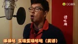 华语群星-棒棒哒 《过年好》电影主题曲