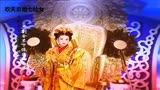 蒋欣，吴越主演的 《欢天喜地七仙女》片尾曲