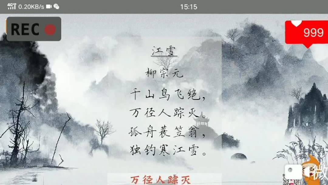 古诗大雷竞技APP全100首全集