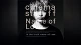 『进击的巨人 第三季』ED2「Name of Love」／cinema staff