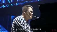 [图]罗大佑演唱会经典歌曲《未来的主人翁》