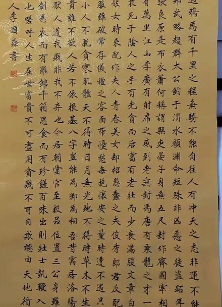 宋呂蒙正寒窯賦86歲李老師楷書作品