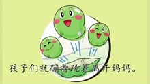 [图]3 植物妈妈有办法