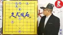 中国象棋实用残局，双车胜了车炮双象，必须了解的定式残局
