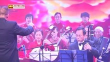 《南泥湾变奏曲》美的享受！红枫叶艺术团-西安2020迎新年音乐会
