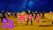 广场响起蔡妍的《两个人》魔性舞步差点没跟上，节奏太快了