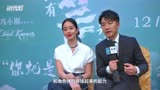 澎湃专访《只有芸知道》黄轩&杨采钰：活在当下珍惜眼前人