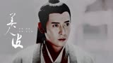 聊斋美人皮||一个摸鱼