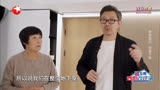 梦想改造家7之发霉小屋变精致雅居 代购夫妻工作生活难平衡