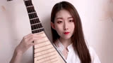 优雅性感美女，琵琶独奏《康熙微服私访记》片头曲《江山无限》