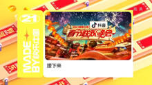 【电视包装】湖南卫视2021年春节版频道包装(导视部分)