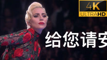 【超清4K】鳖谷一出处：Lady Gaga嘎嘎2016维多利亚的秘密内衣秀表演全场