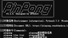 【Python】PinPong库入门教程