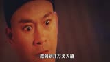 《藏龙卧虎》-屠洪刚-电视剧《水浒后传》主题曲