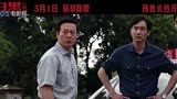 《扫黑·决战》“敢拍敢演”特辑 张颂文隔空“挑衅”姜武