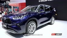 《汽车新周刊》2021上海车展 广汽丰田第四代汉兰达首发