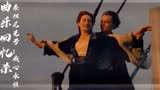 泰坦尼克号：《我心永恒》还记得那个船头，那段可歌可泣的故事