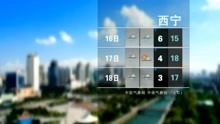 中国天气城市天气预报 2021年5月16日