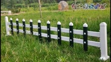 PVC草坪绿化护栏安平县澳沃金属丝网制品有限公司