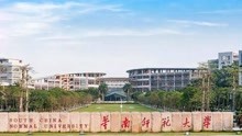 2021年中国高校80强：华南师范大学