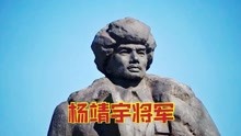 在吉林通化市，有一个民族英雄杨靖宇将军烈士陵园，带大家去看看