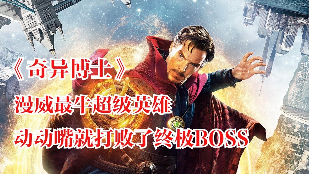 顶尖外科医生遇车祸，求医途中学的超级魔法！顺便拯救了地球