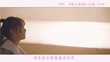 少年说唱企划｜《爱之满满》月光变奏曲混剪