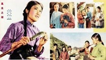 1957年老电影《凤凰之歌》插曲，林明珍/孙道临演唱，太好听了