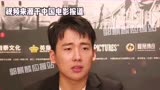 郭麒麟谈相声演员从影优势，我们可以不用配音演员（视频来源于中国电影报道）