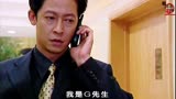黑冰：郭小鹏接到G先生电话后，很是警惕，准备约时间见面