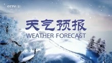 全国晚间天气预报 2021年12月14日