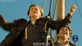 泰坦尼克号：最好的爱情片，整整影响一代人的爱情观