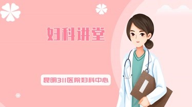妇科在线医生网上咨询(妇科在线医生网上咨询问诊)