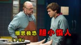 白天刷不到晚上躲不掉系列，百年女尸不腐不灭，电影《无名女尸》
