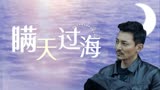 无路可逃：潜伏在匪徒身边的身份被怀疑，他能否瞒天过海