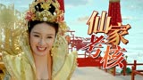 赤脚大仙：这个王母娘娘太会玩，安排妖怪考验众仙，差点酿大错