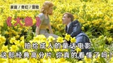 经典高分奇幻电影《大鱼》你真的看懂了吗？带你深度解说这部电影